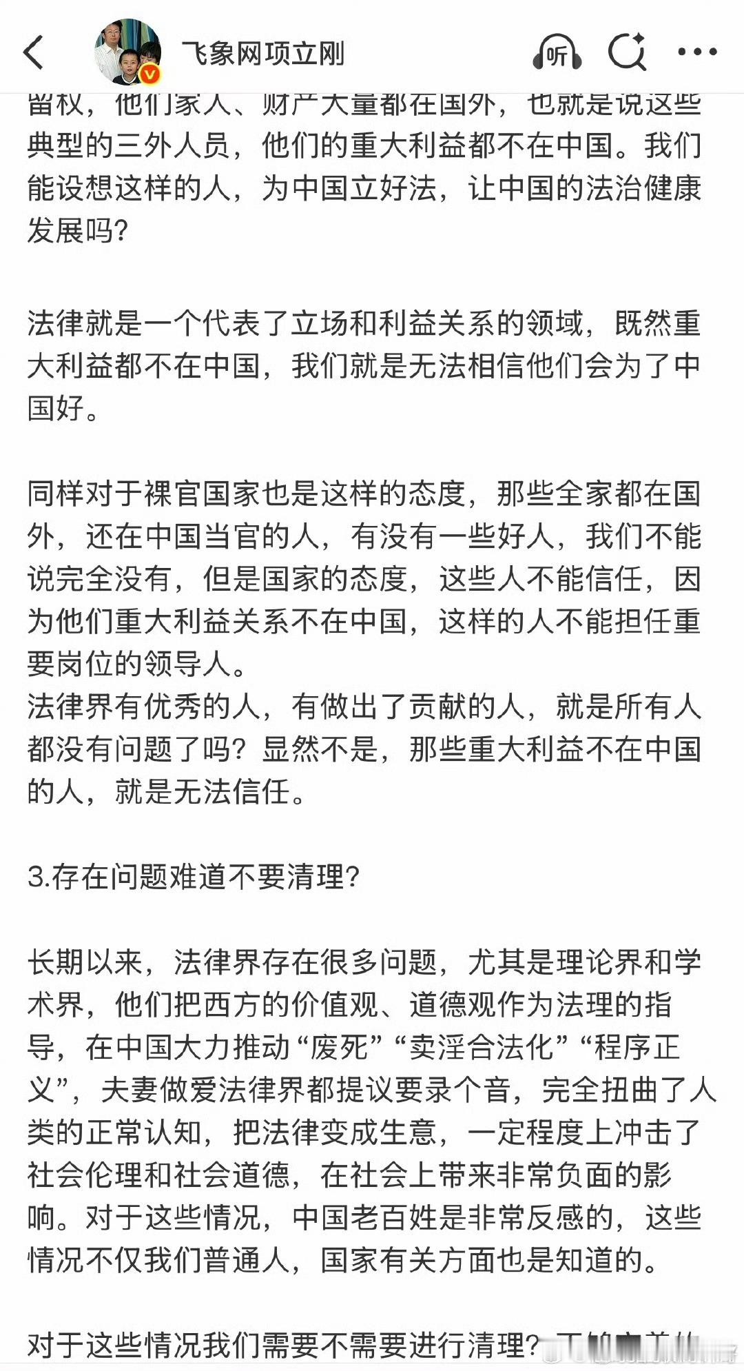 项立刚写文章回应胡锡进文章，揭露扒干净了老胡的拙劣阴险话术，正面直接硬刚，有理有