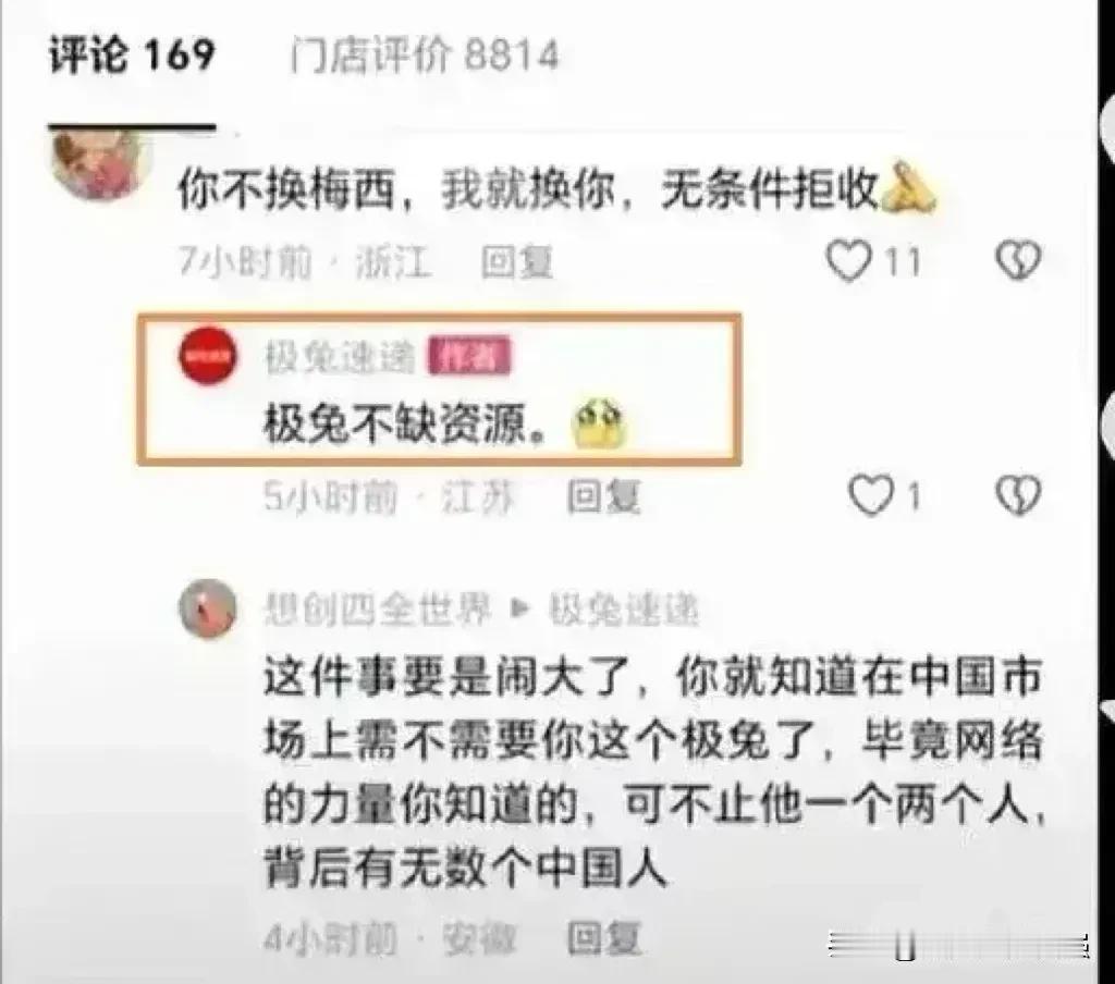 极兔快递怂了？极兔快递硬刚网友后，引起了无数网友的极大不满，舆论愈演愈烈，抵制声