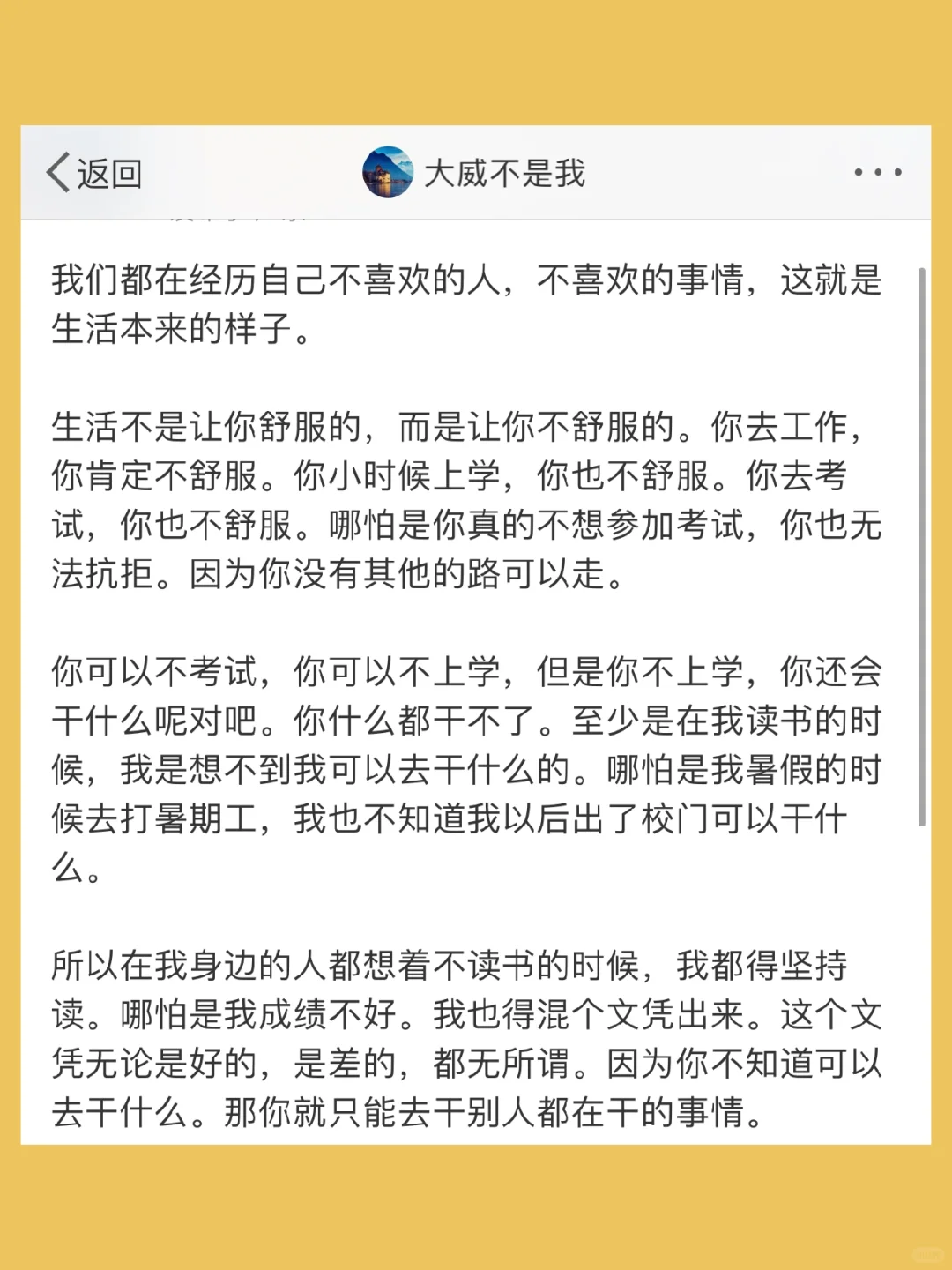 我们都在经历自己不喜欢的人，不喜欢的事情