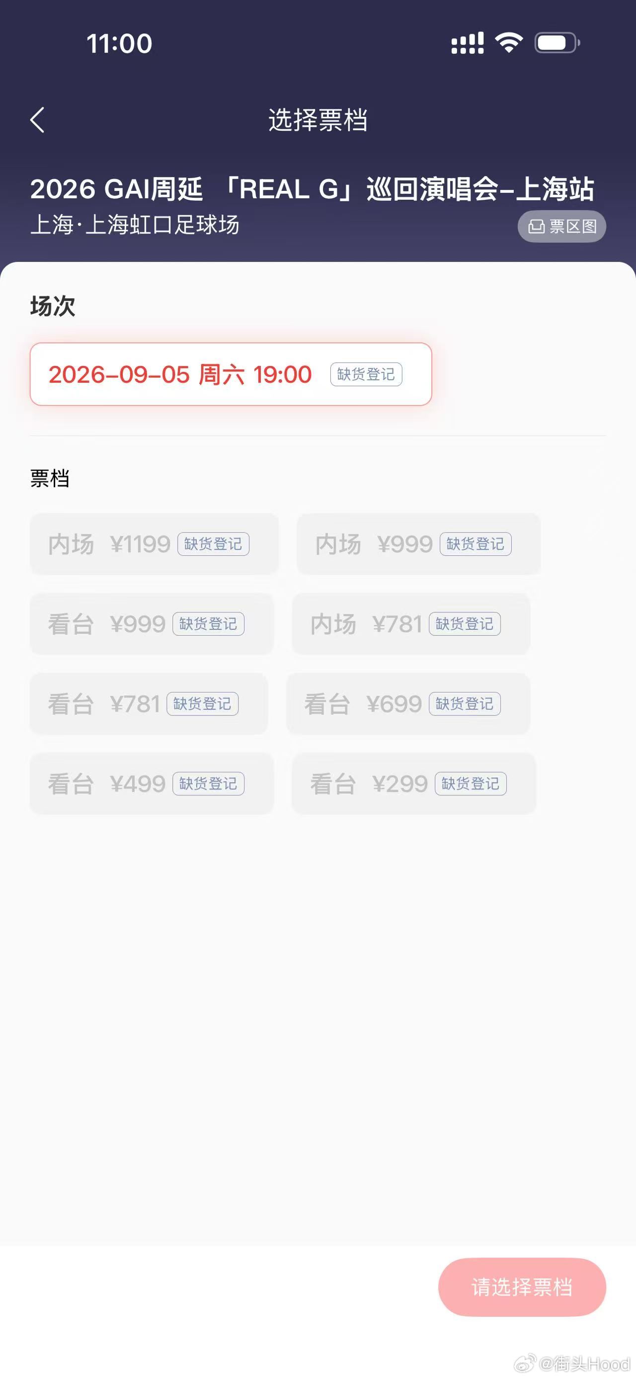 依旧顶流！GAI上海站体育场演唱会预售开票秒售罄你抢到了吗GAI上海演唱会预售秒