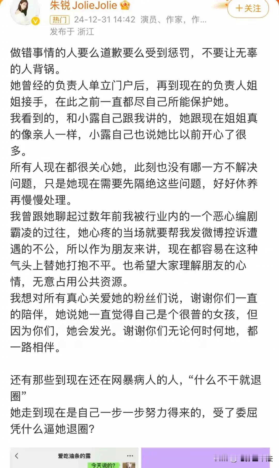 大致总结了一下大众对赵露思事件的4种态度：

第一种，同情，代表性言论：

①舆