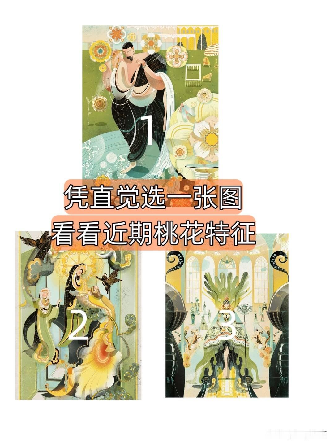 15万内大六座破局者星光L凭直觉选一张图看看近期桃花特征