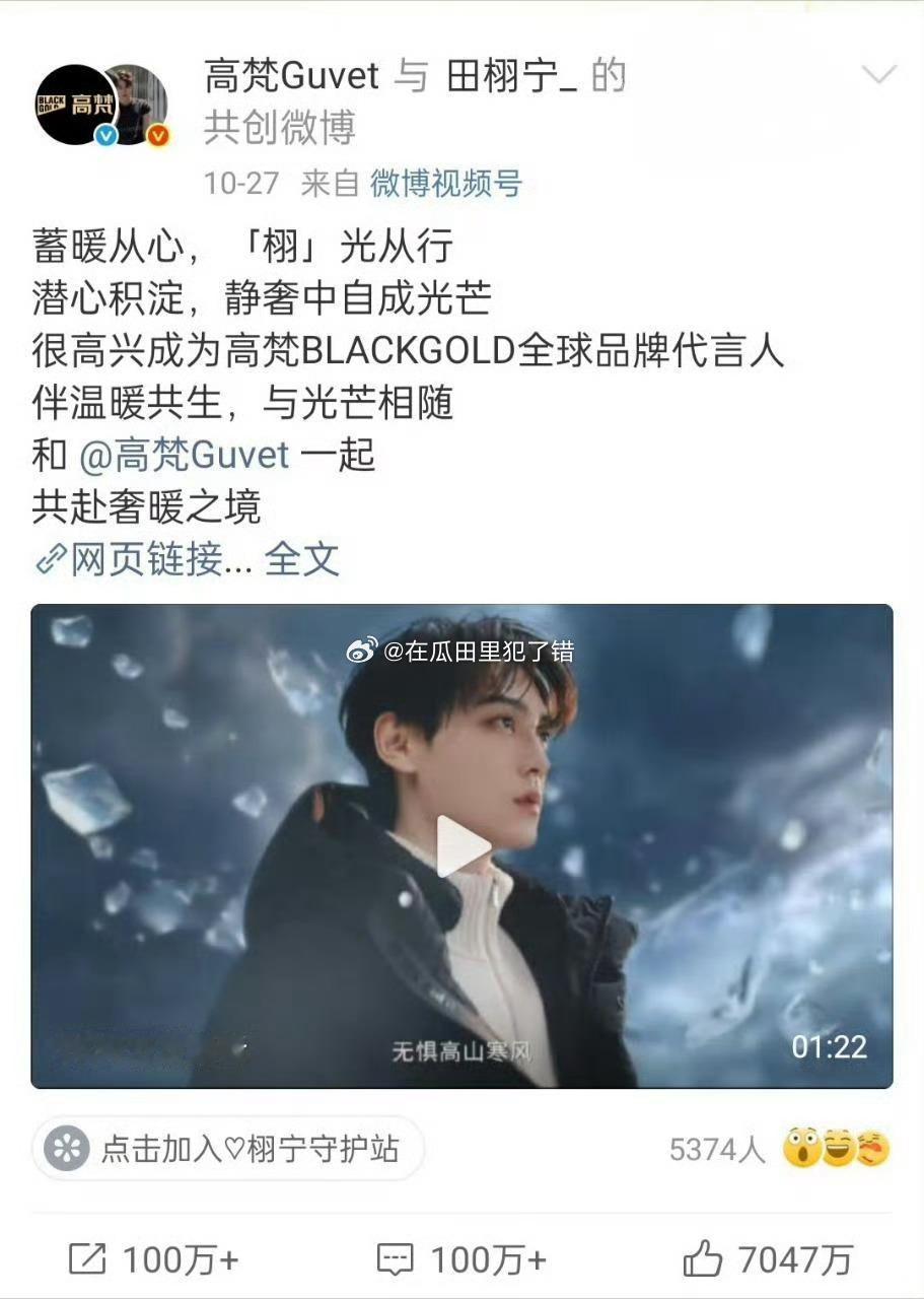 田栩宁内娱首位7千万点👍🏻的艺人 ​​​