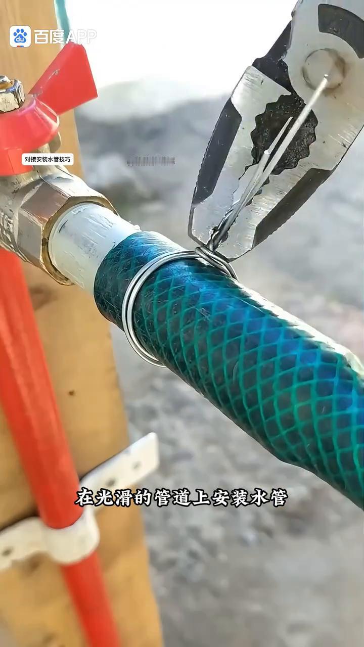 生活小技巧。
朋友们一起来看看那些有意思的生活小技巧。
·在光滑的管道上安装水管