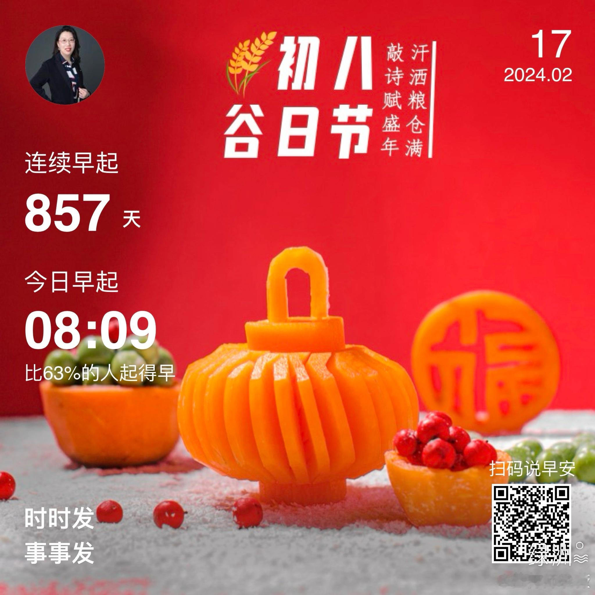 #早安#时时发事事发 