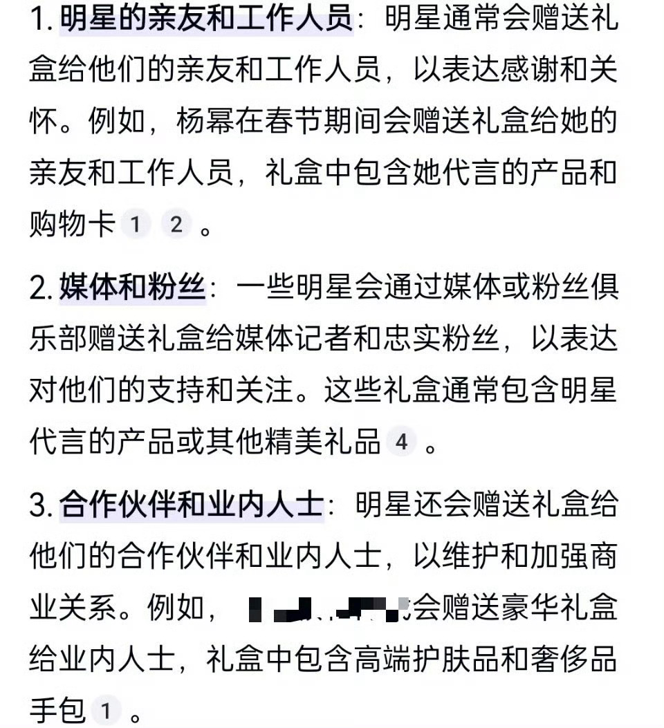 天天黑人的yxh收到了某家工作室礼包，明星礼包不是谁都能收到的，能收到的一般都是