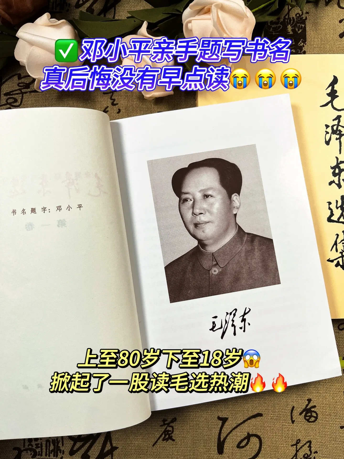 越来越多的年轻人选择读《毛选》，是因为它真的帮我们长脑子！这本书用朴实...