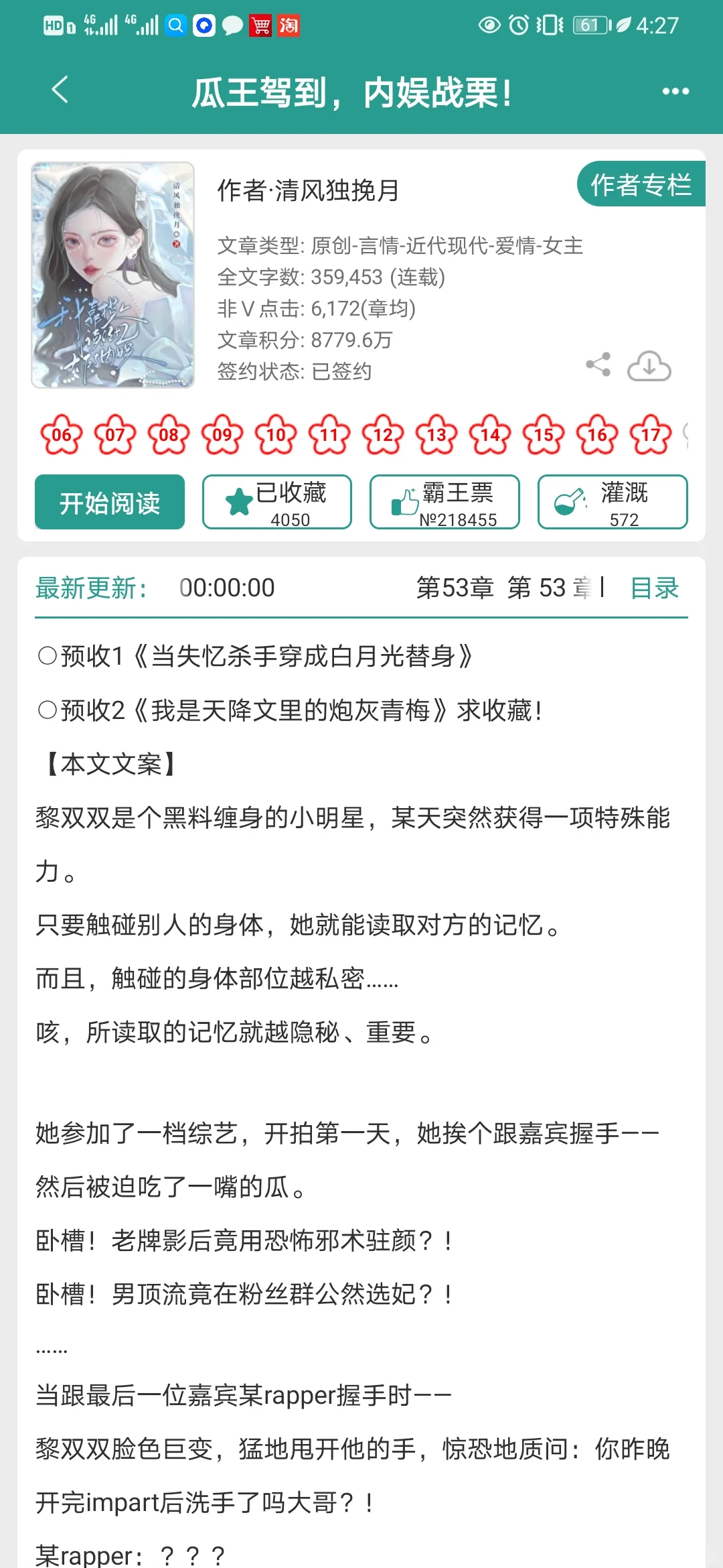 哈哈哈哈，超喜欢这本精神状态！内娱吃瓜文