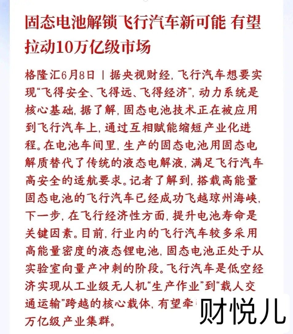 固态电池概念迎来重磅消息，万亿市场有望催生固态电池还在从实验室往工厂量产冲刺，下