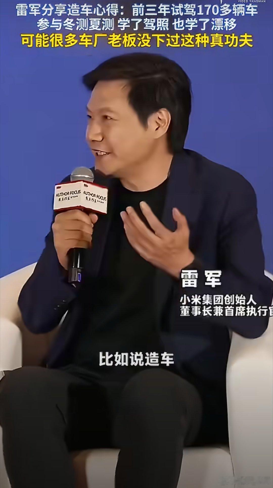雷军回应小米汽车续航争议面对质疑的时候，最直接的方式就是直播测试，用事实数据打破