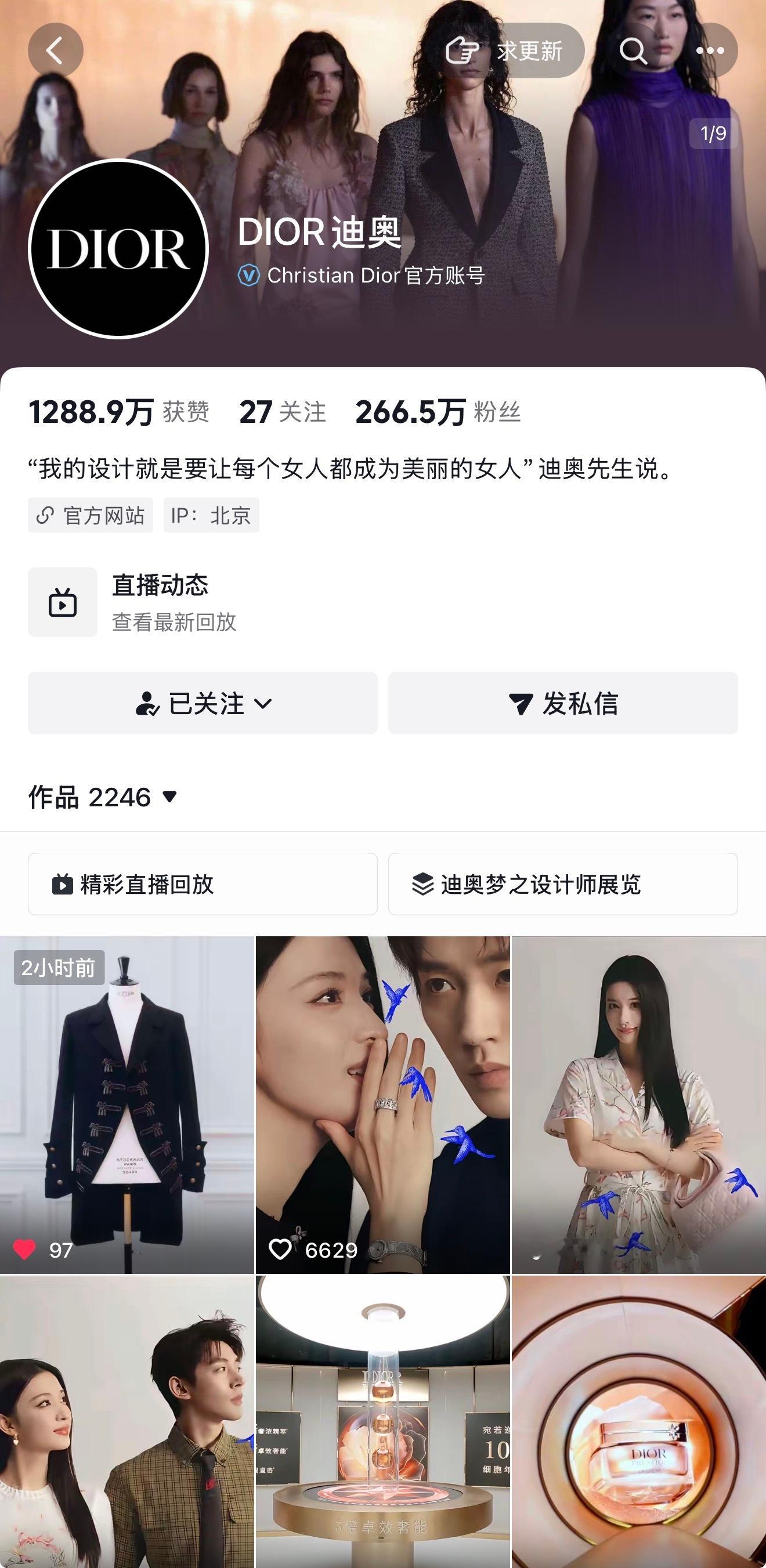 防弹少年团巴黎世巡高定Dior在🇨🇳的🫘账号也发了朴智旻巴黎高定的认领 ，