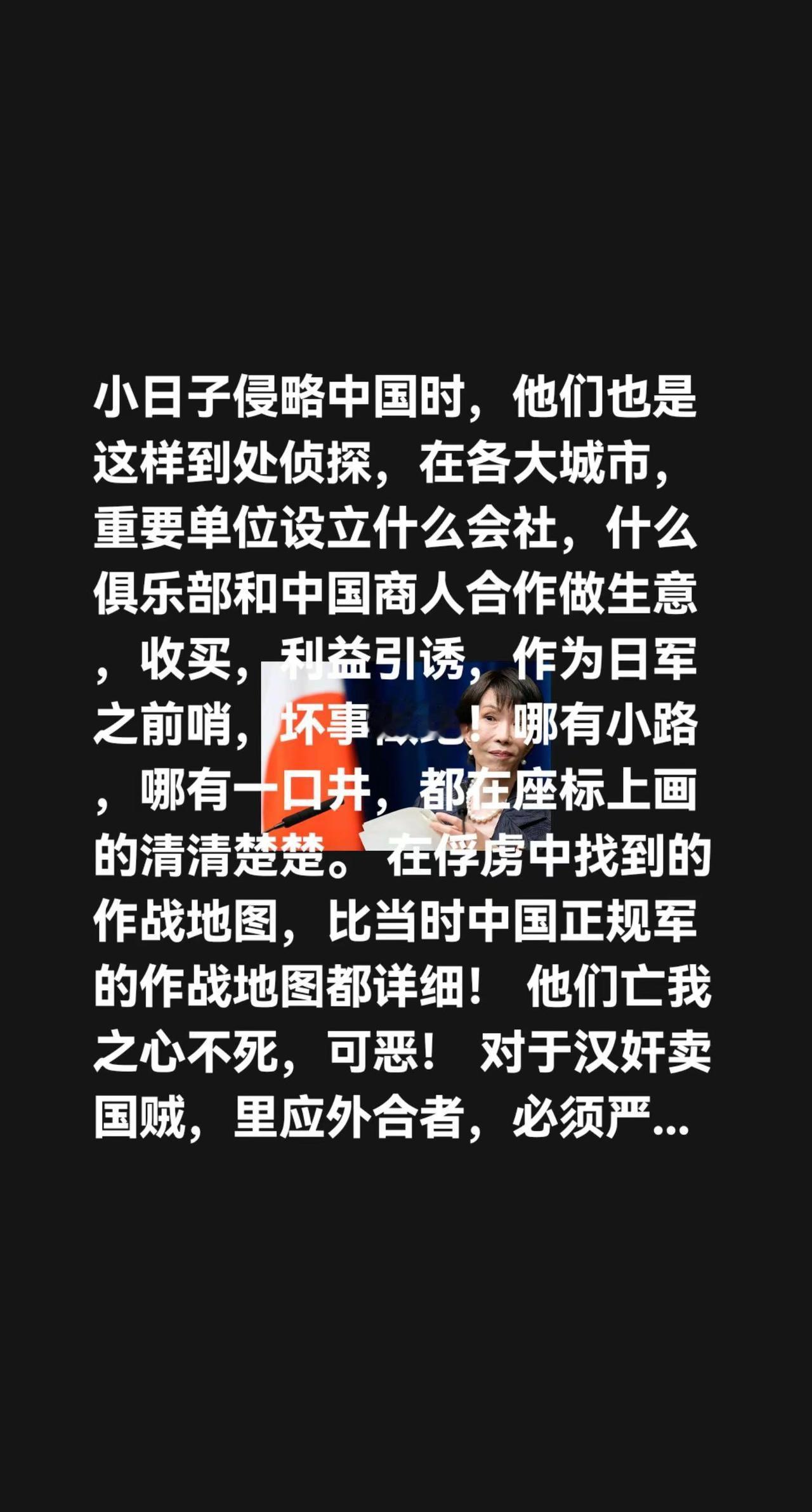 我评论了@国际锐评 的作品：小日子侵略中国时，他们也是这样到处侦探，在各大城市，