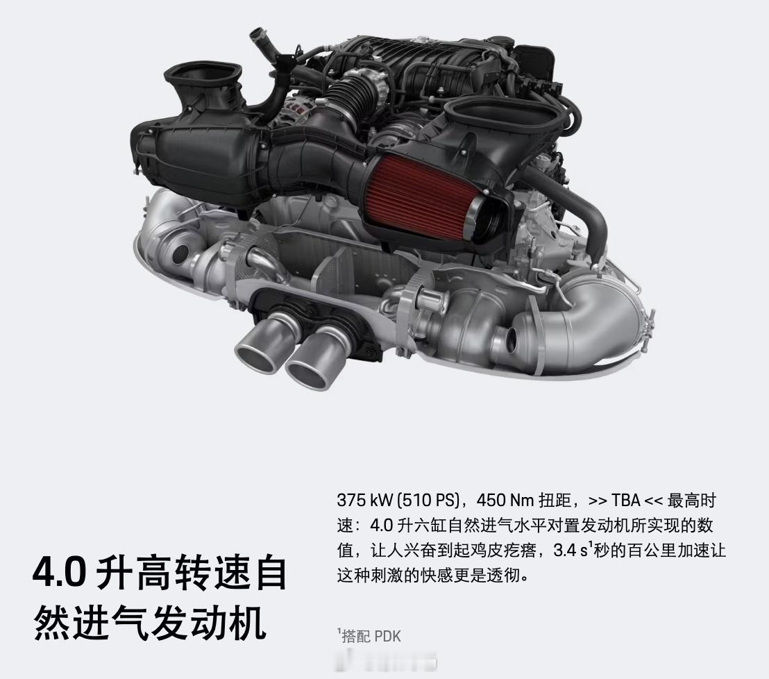 保时捷911 GT3 992.2中规技术图解：2,268,000元起（porsc