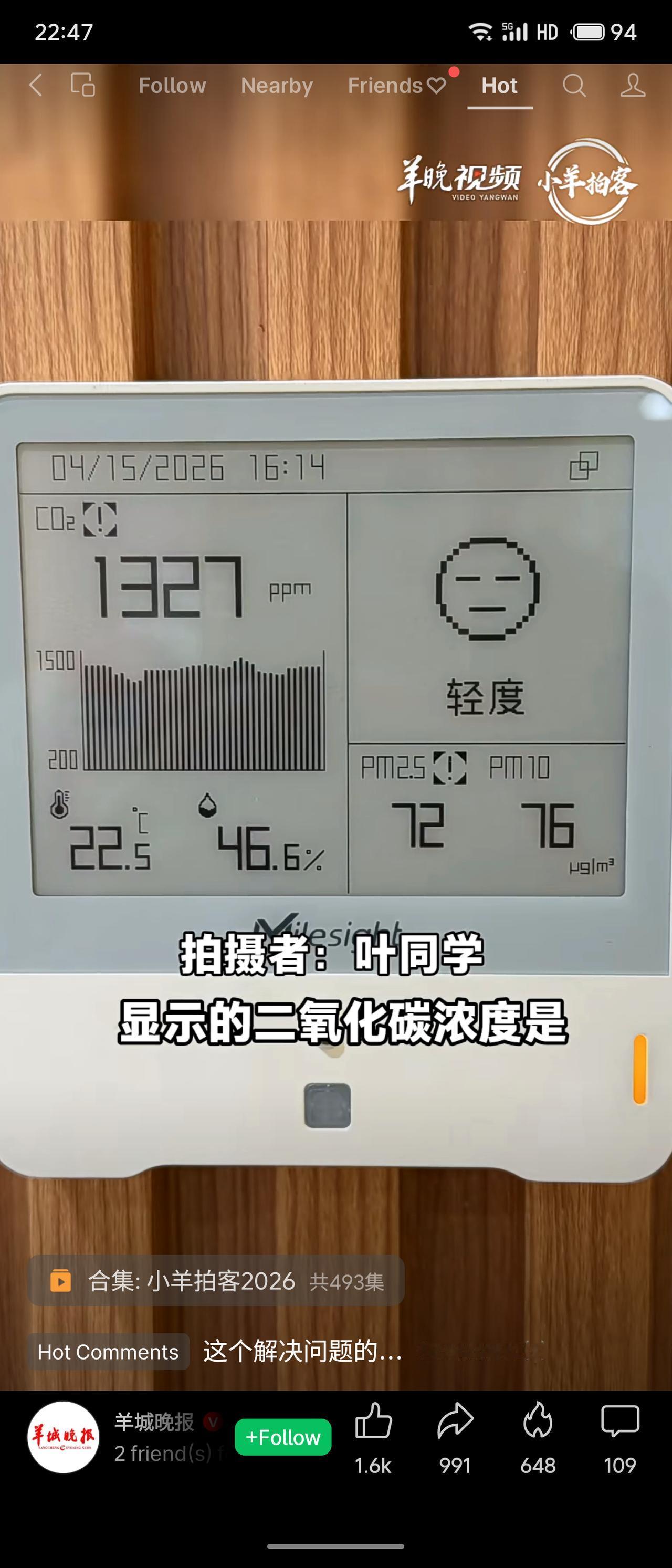 某高校一同学在图书馆咖啡厅发现空气质量监测仪显示二氧化碳浓度达1327ppm，超