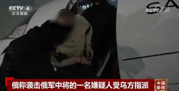 大快人心！莫斯科俄军中将遇袭案凶手落网，背后猫腻不简单。

之前这案子闹得沸沸扬