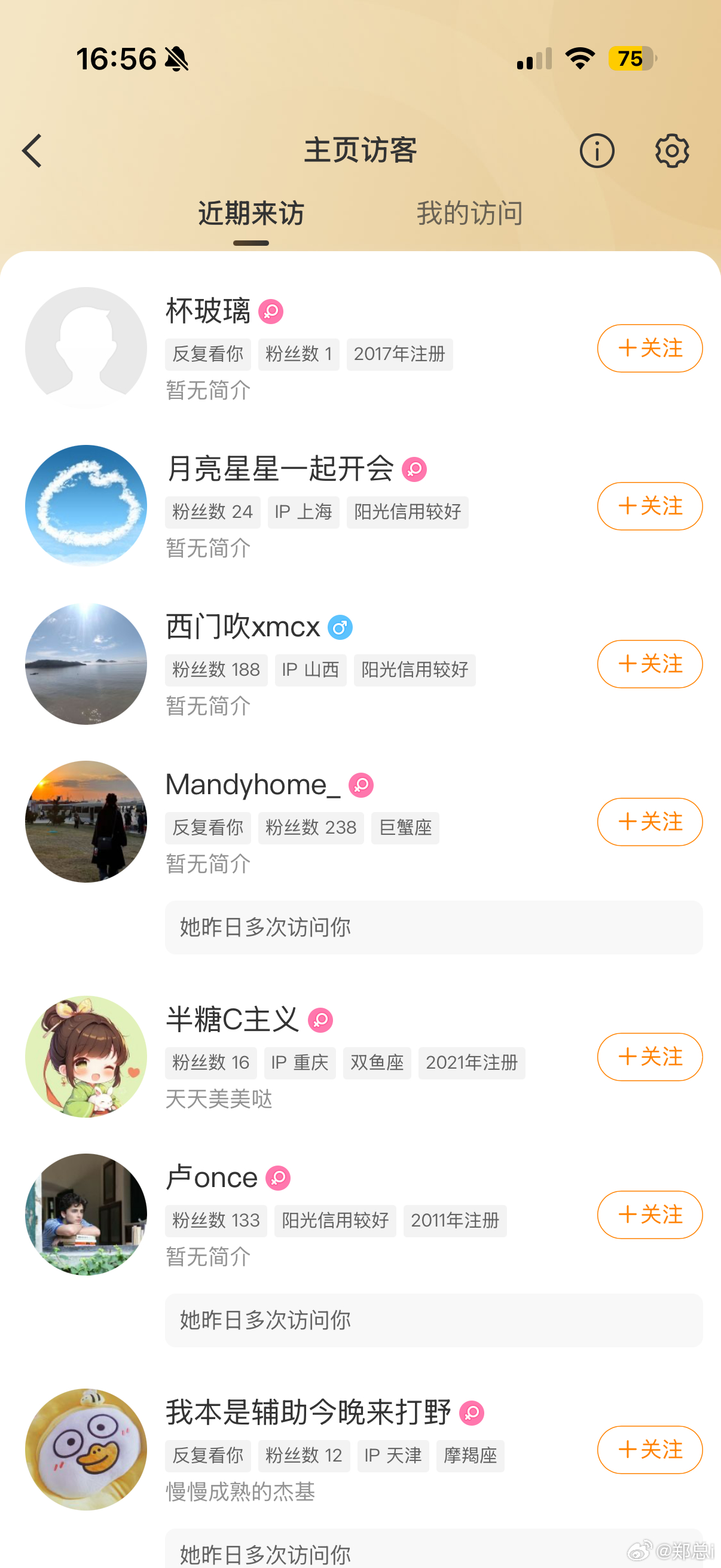 这些非我粉丝关注的，反复来看我微博是什么成分？互联网说辞叫白嫖狗不过分吧？强烈谴