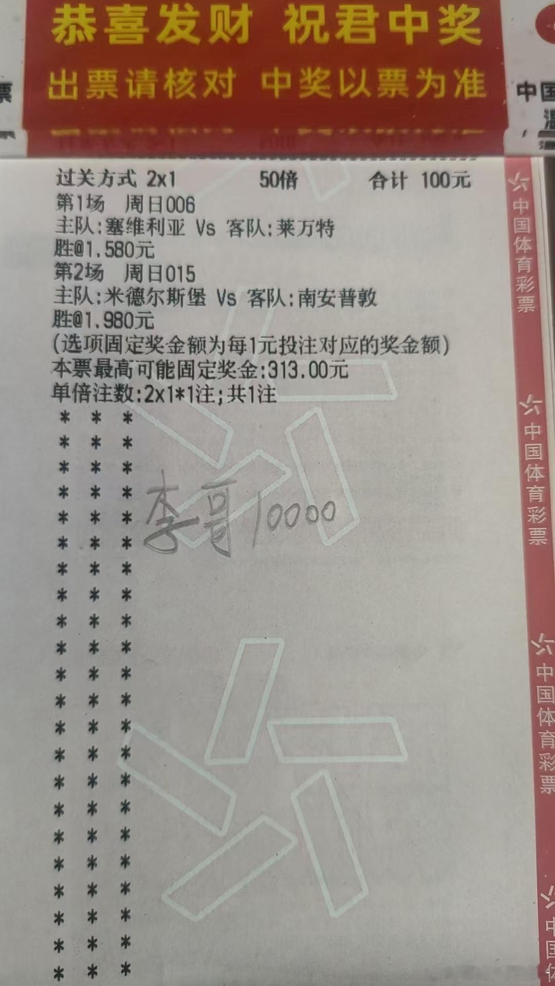 李哥今日实弹，追连红足球