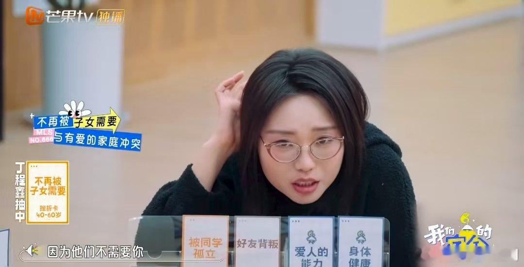丁程鑫对有爱家庭的执念我们的宿舍 谁还没被丁程鑫这话打动啊？他说有爱的家庭在心里