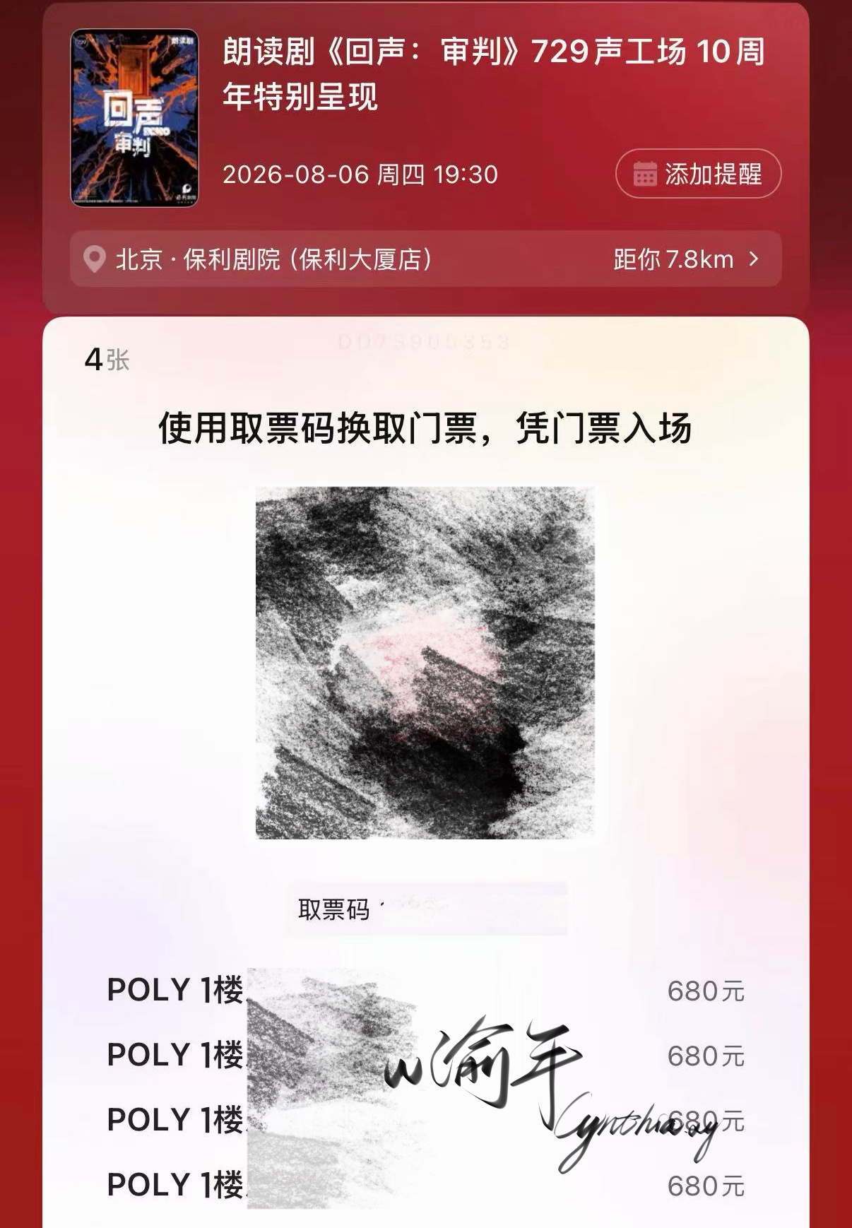 江山729  全群出动战绩不错😌狗宝北京见，我又全勤啦
