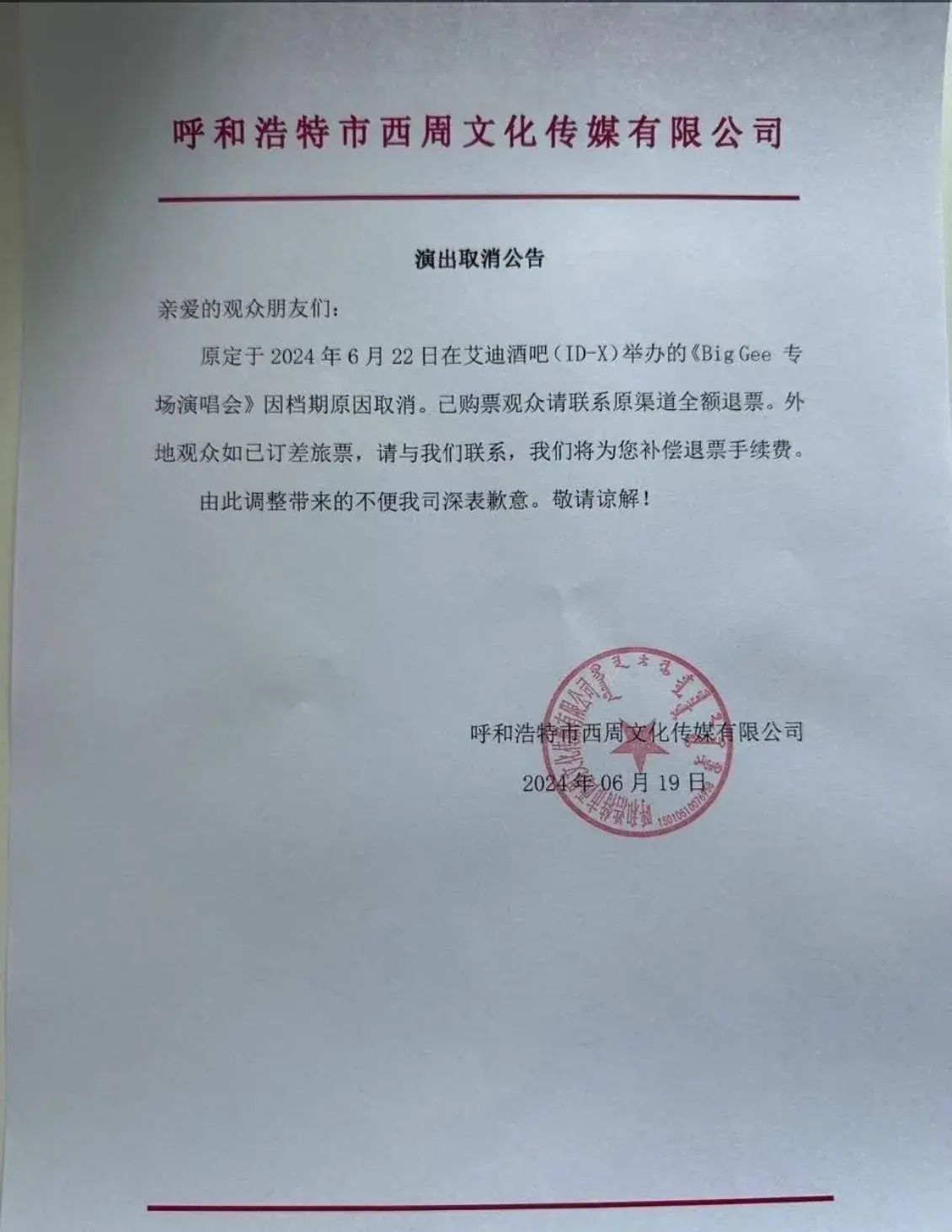 对这种人，怎么能给平台让他捞钱？谁请的他，是否应该好好查查其目的。网友的眼睛是雪