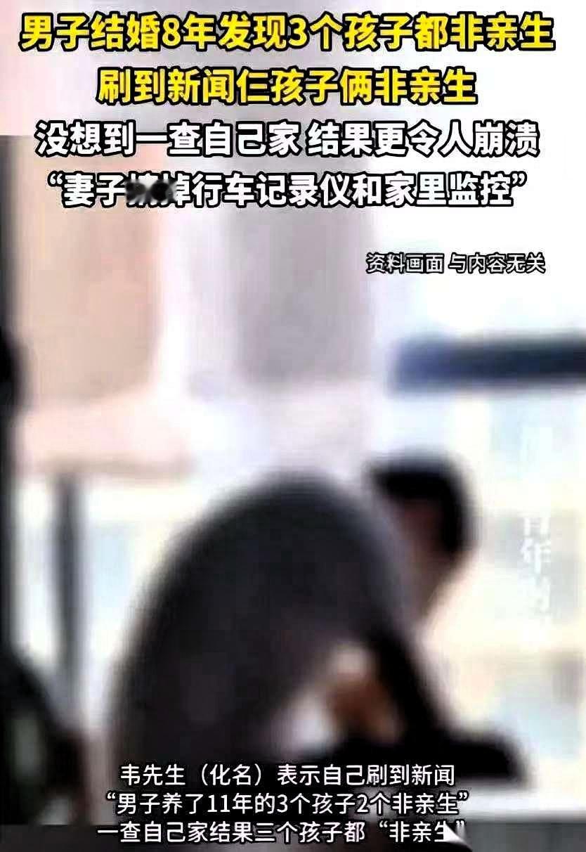 陕西那个“三孩非亲生”的案子，最让人头皮发麻的，根本不是三个孩子，而是妻子一众闺