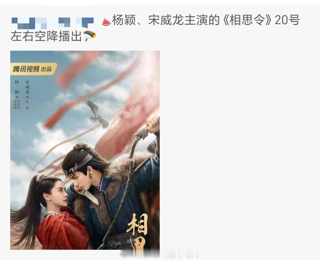 《相思令》20号空降？审判下宋威龙古装，之前的容止给我伤到了再给🐉🐉一次机会