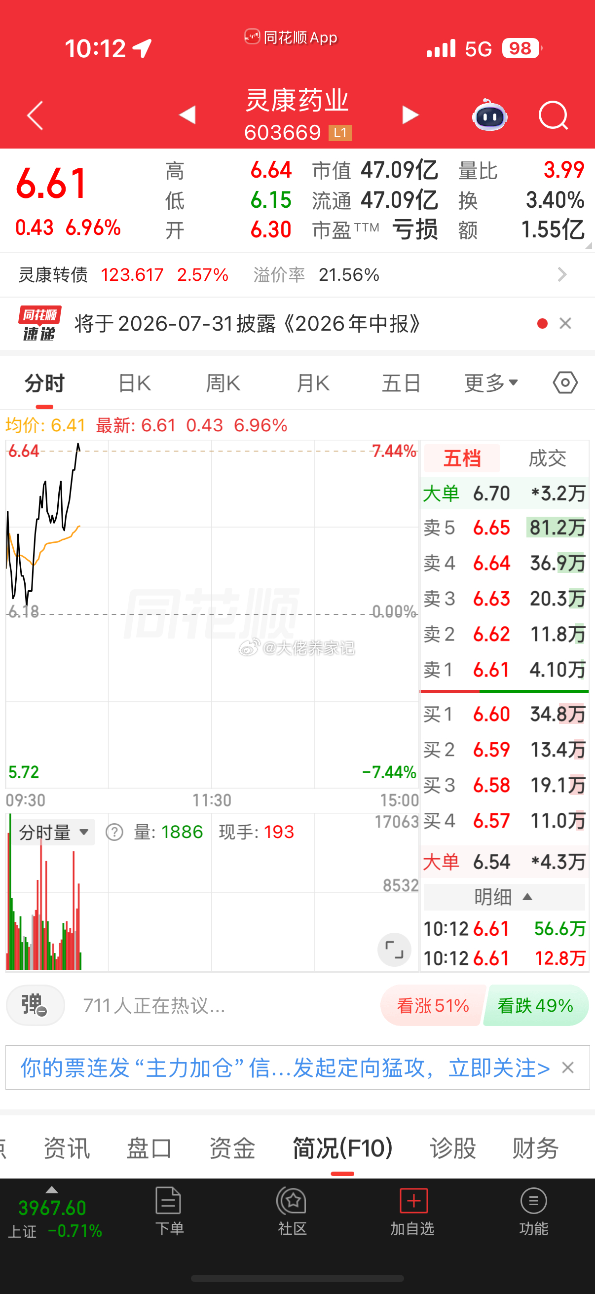 牛来了。速回