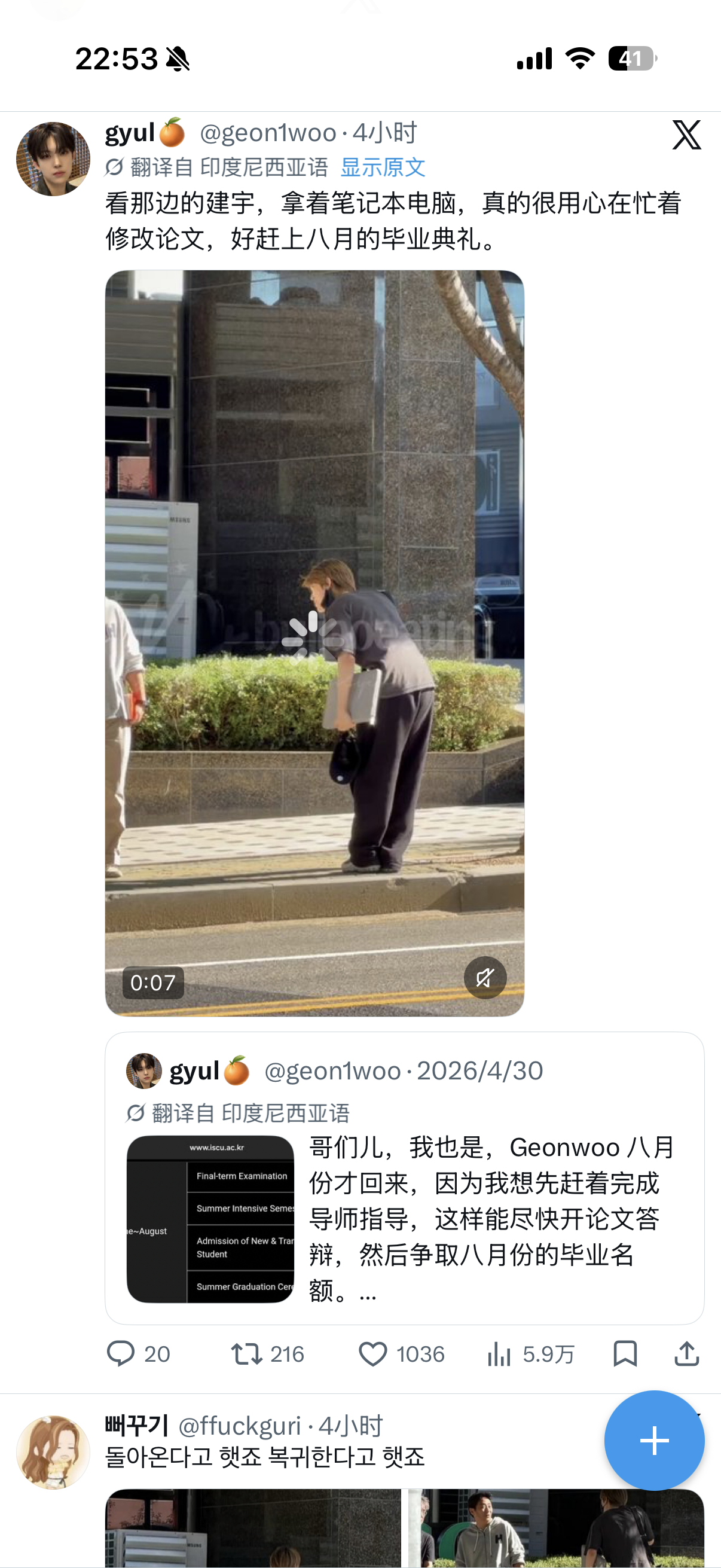 卧槽笑死我了原来是这样 