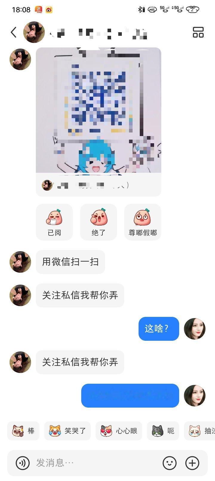 小样还想骗我，我是没钱又不是傻，遇到难回答的问题又不说话