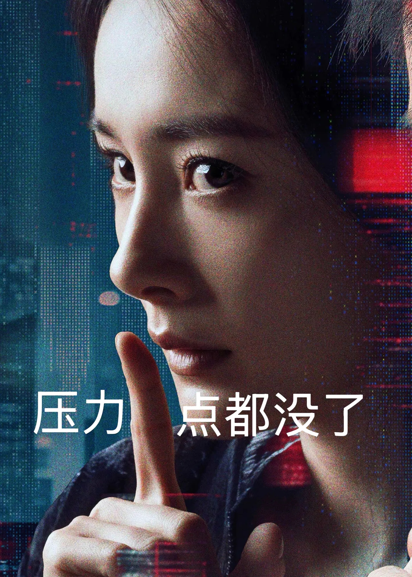 杨幂不知道我的身材很曼妙 白帆：压力一点都没了！杨幂惊蛰无声