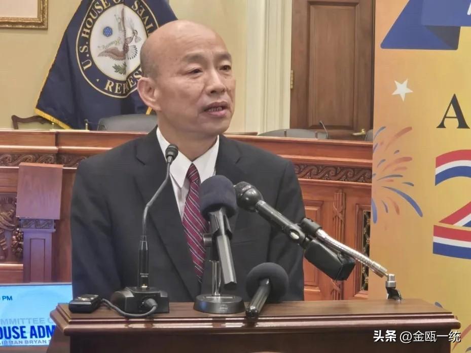 韩国瑜鼓吹美国挺台参与国际

台立法机构负责人韩国瑜24日在美国国会时妄称，“台