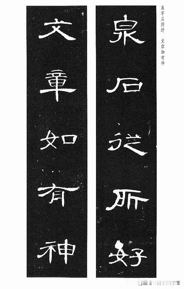精品隶书临习范本，《曹全碑》集字对联60幅，初学者临摹、创作必备！
【现货速发】