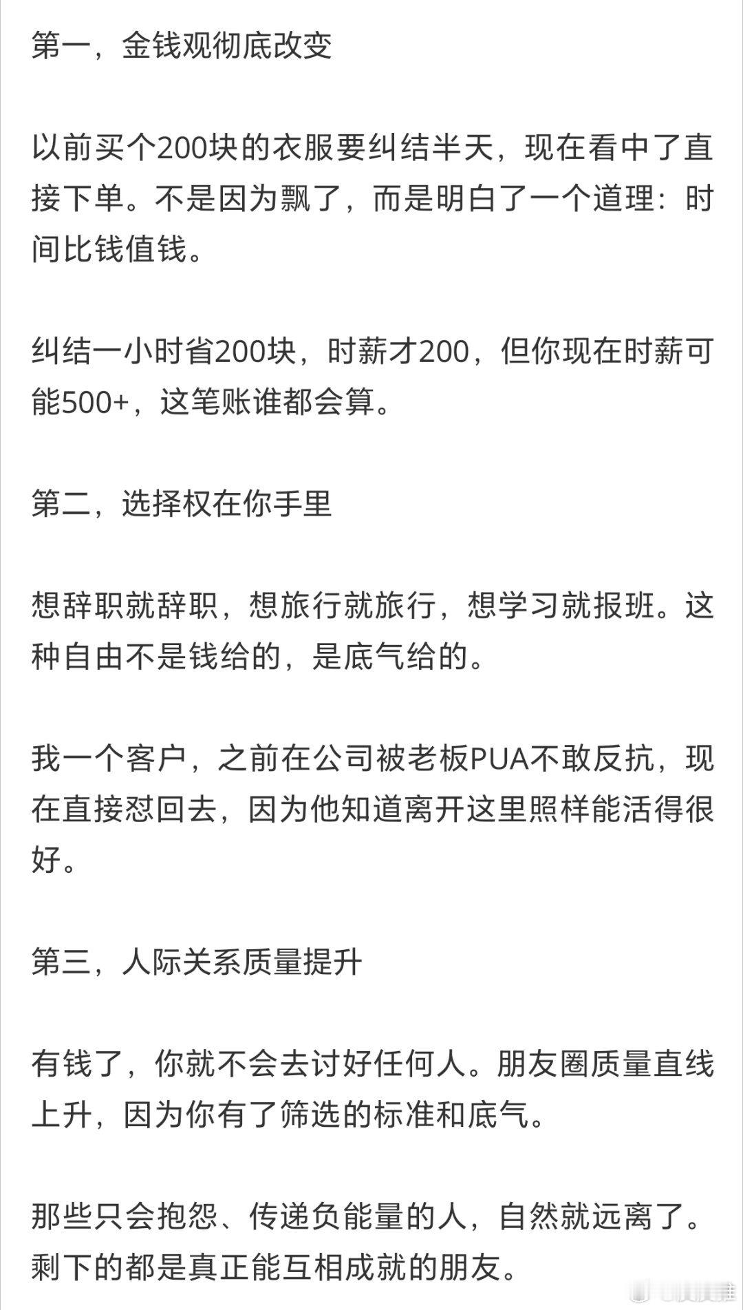 对月薪三万有了直观的感受当一个月挣3-4万，你会明白很多东西！科技先锋官 对月薪