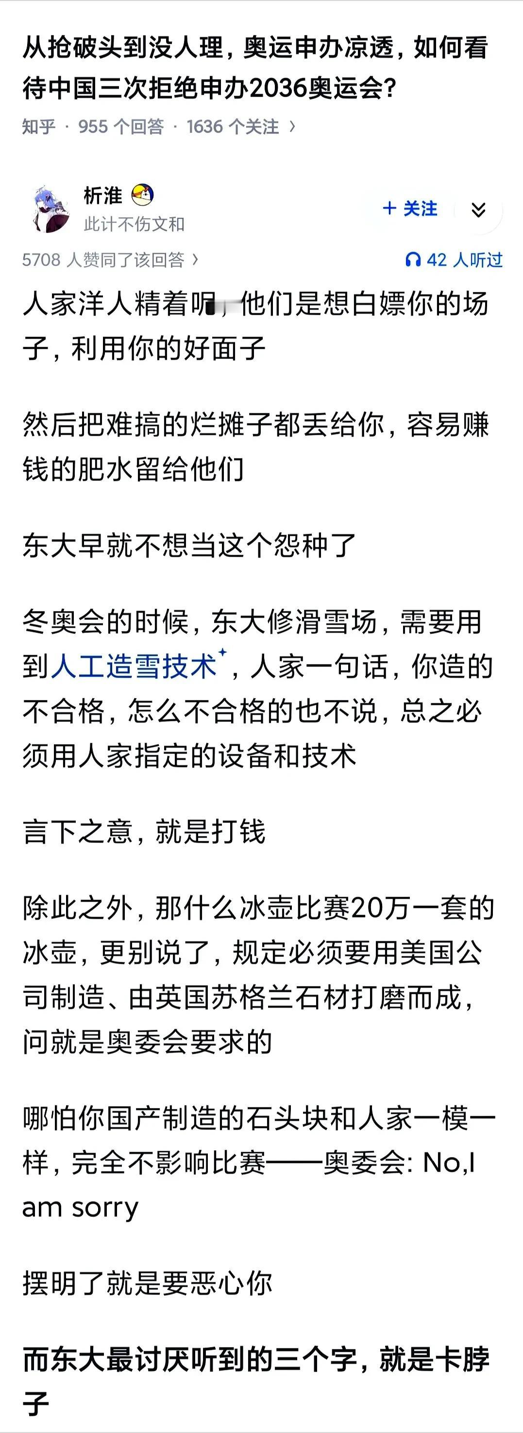 看到另一个帖子，国际奥委做了两个决定：一个是拒绝西班牙禁赛以色列的呼吁；
一个是