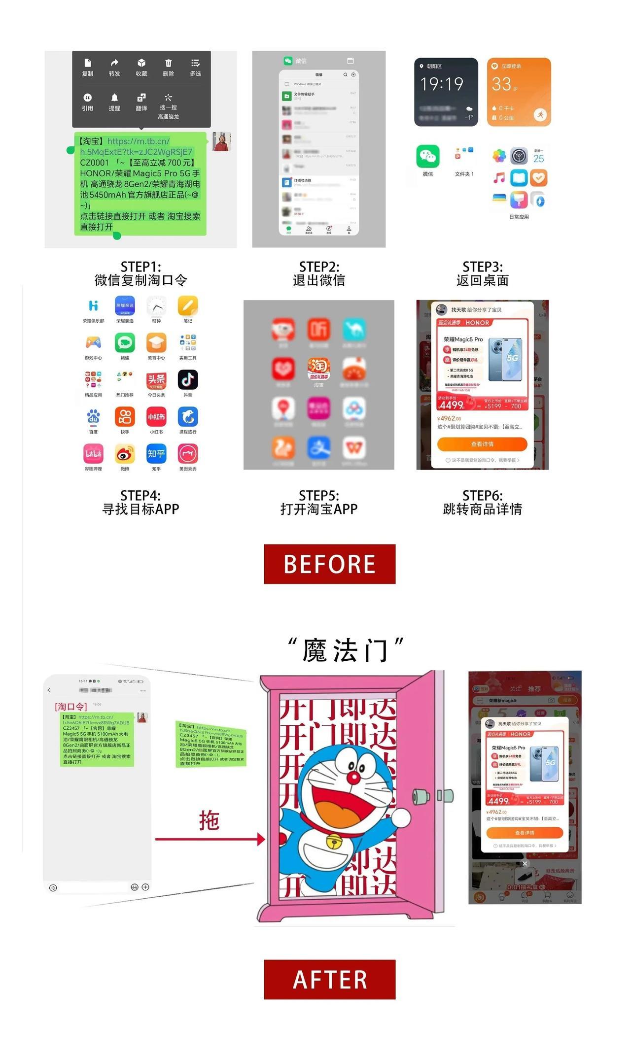 荣耀MagicOS 8.0的这个新功能有点意思嘿~
算是间接打通了各个平台之间的