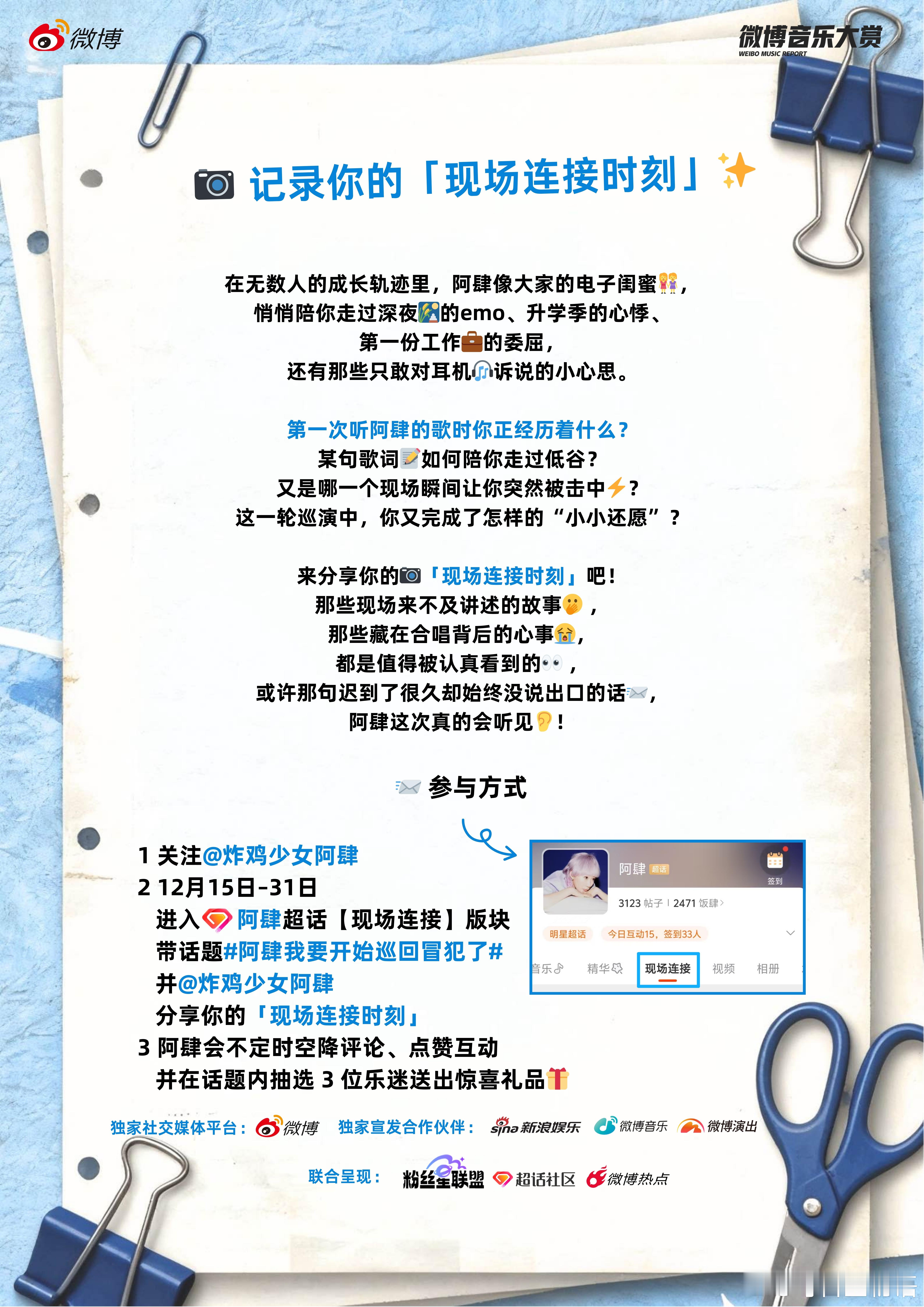 阿肆我要开始巡回冒犯了 在这一轮阿肆的巡演中，你在现场有没有被她的音乐打动？是哪