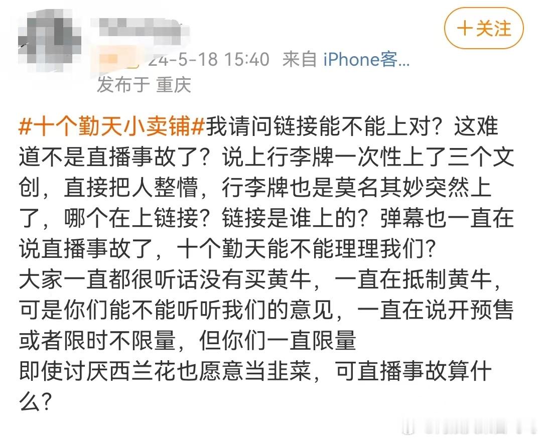 #十个勤天上错链接# 十个勤天上错链接。十个勤天后台上链接的时候除了行李牌其他的