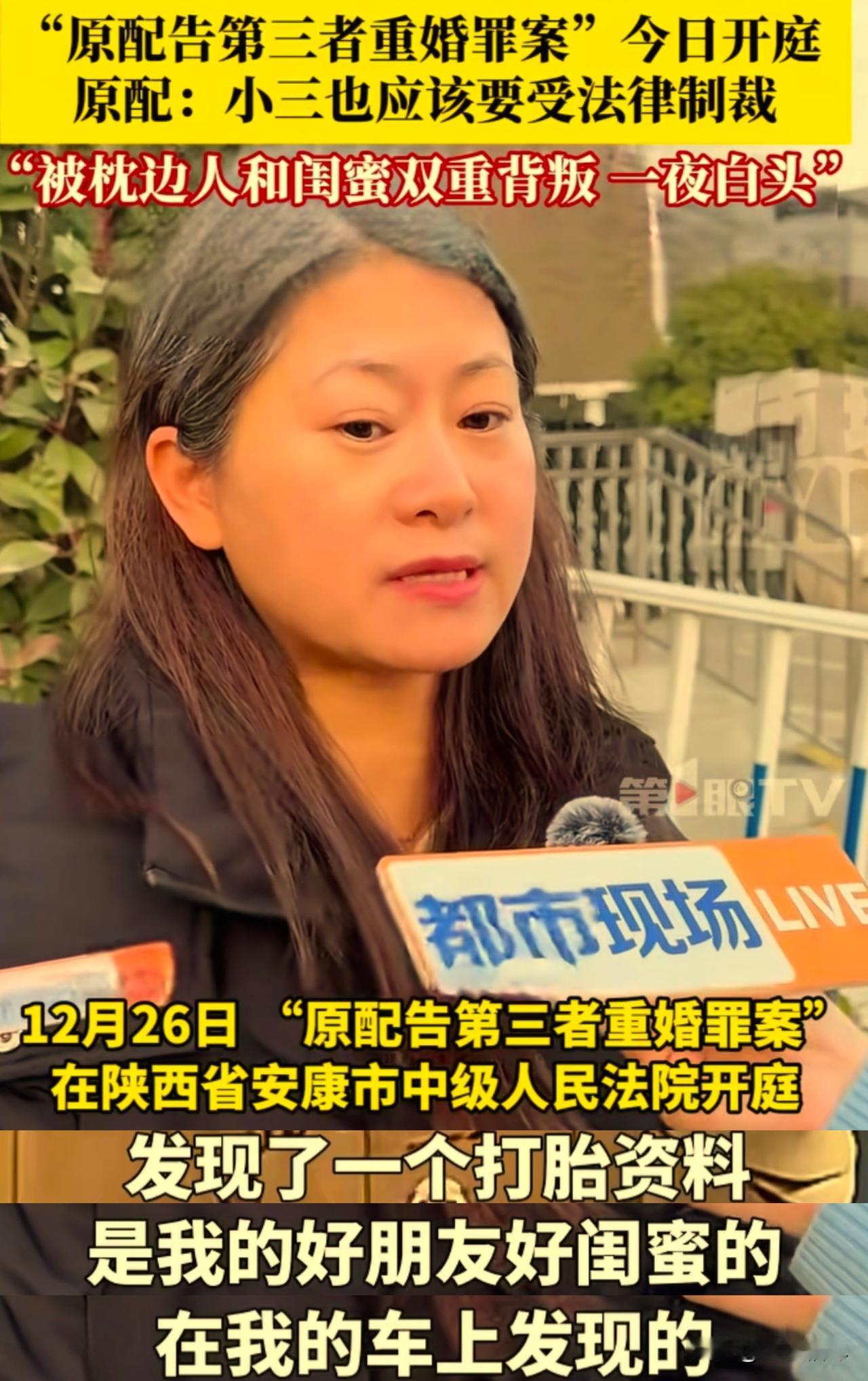 女子被自己的枕边人和自己的好闺蜜双重背叛，一夜白头，“场子姐”起诉第三者重婚罪一