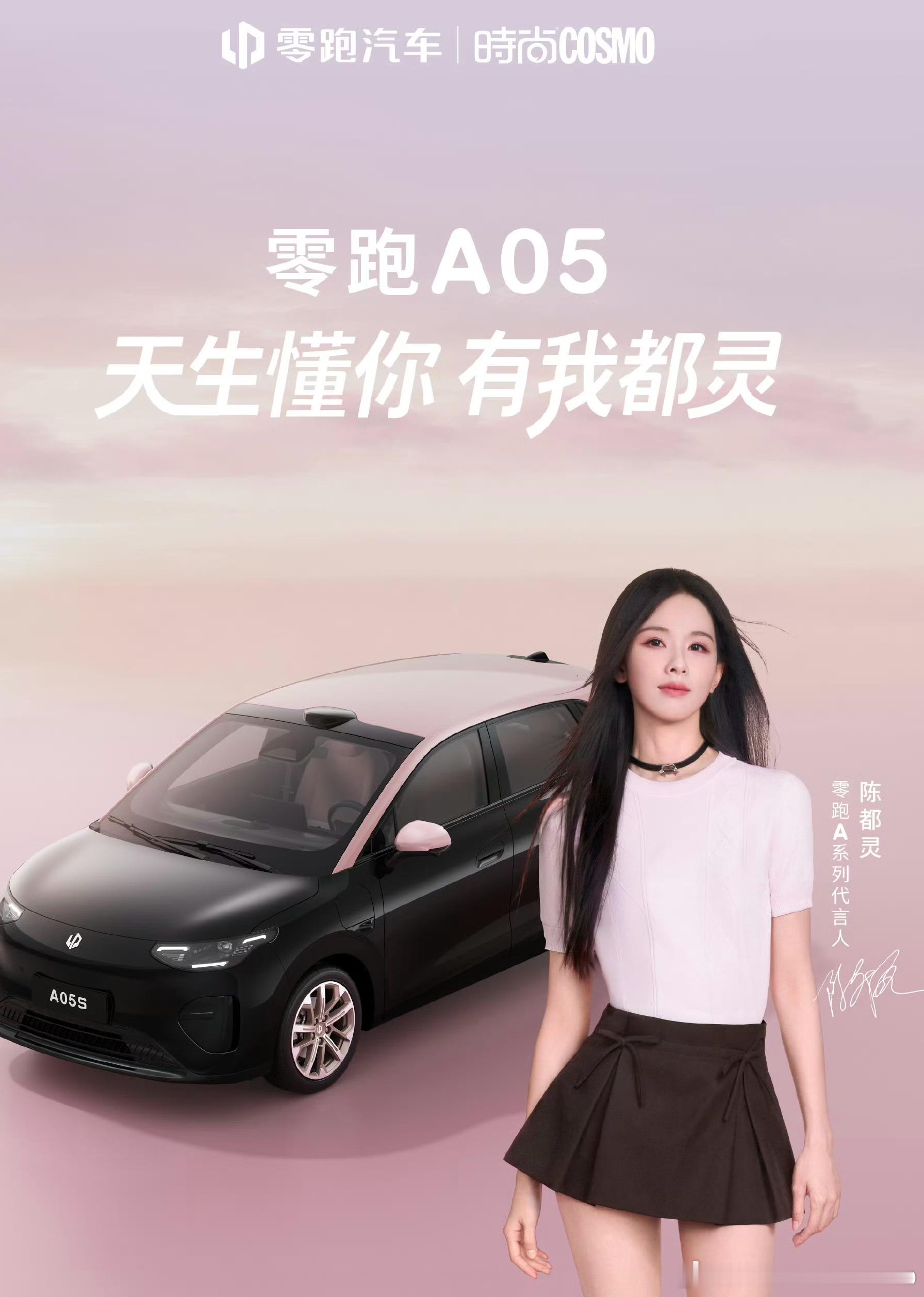 零跑A05 会不会在都灵上市呀？陈都灵零跑
