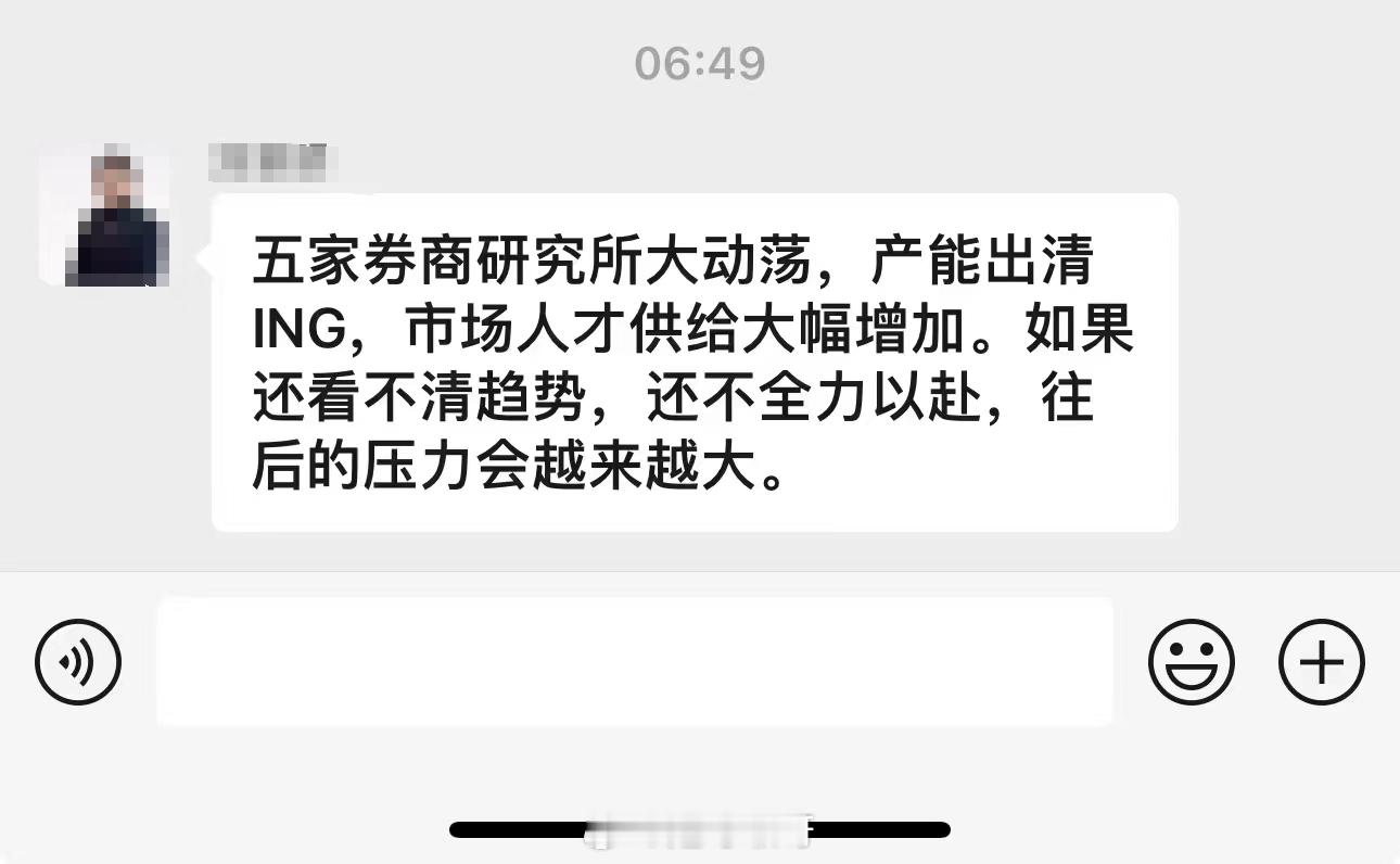 国金 国君 德邦 华福 财通 ​​​