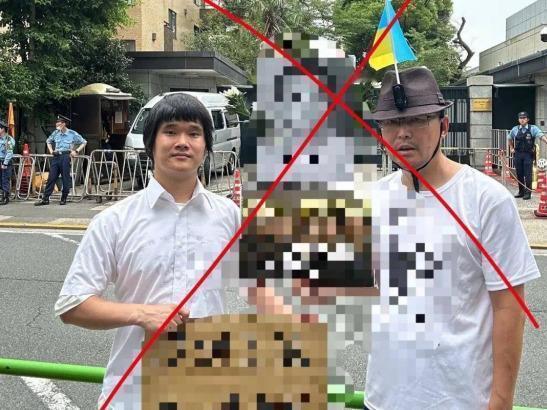 真是自食其果！一名亲日台湾男子举着“欢迎日本再次侵华”的牌子，头上还披着乌克兰国
