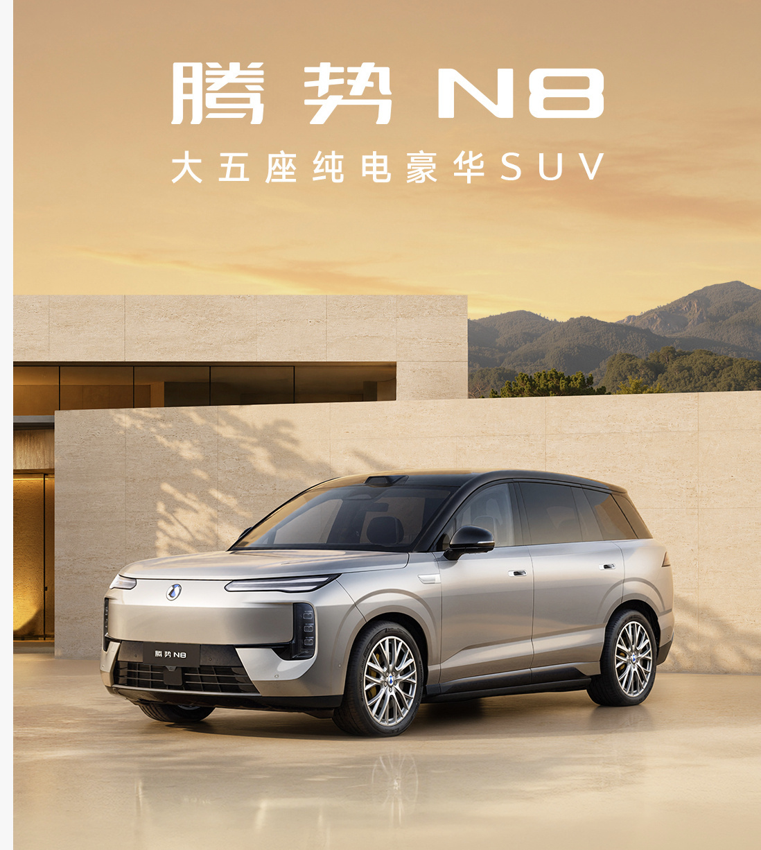 大五座纯电 SUV 新旗舰来了!也是首个四位数续航的中大型纯电 SUV ！这就是