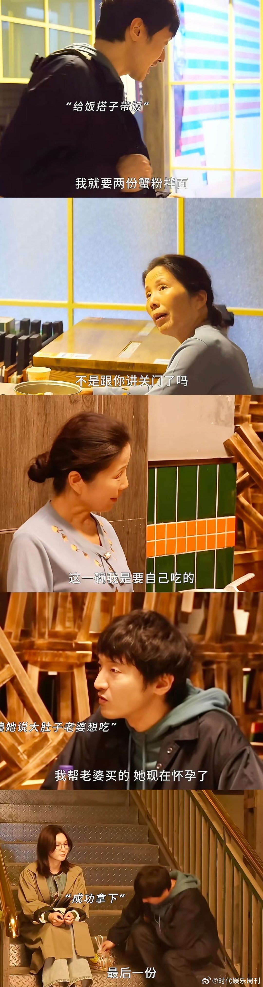 王传君当饭搭子比男朋友还好用王传君演的饭搭子也太绝了，想吃啥立马安排，谁不想要这