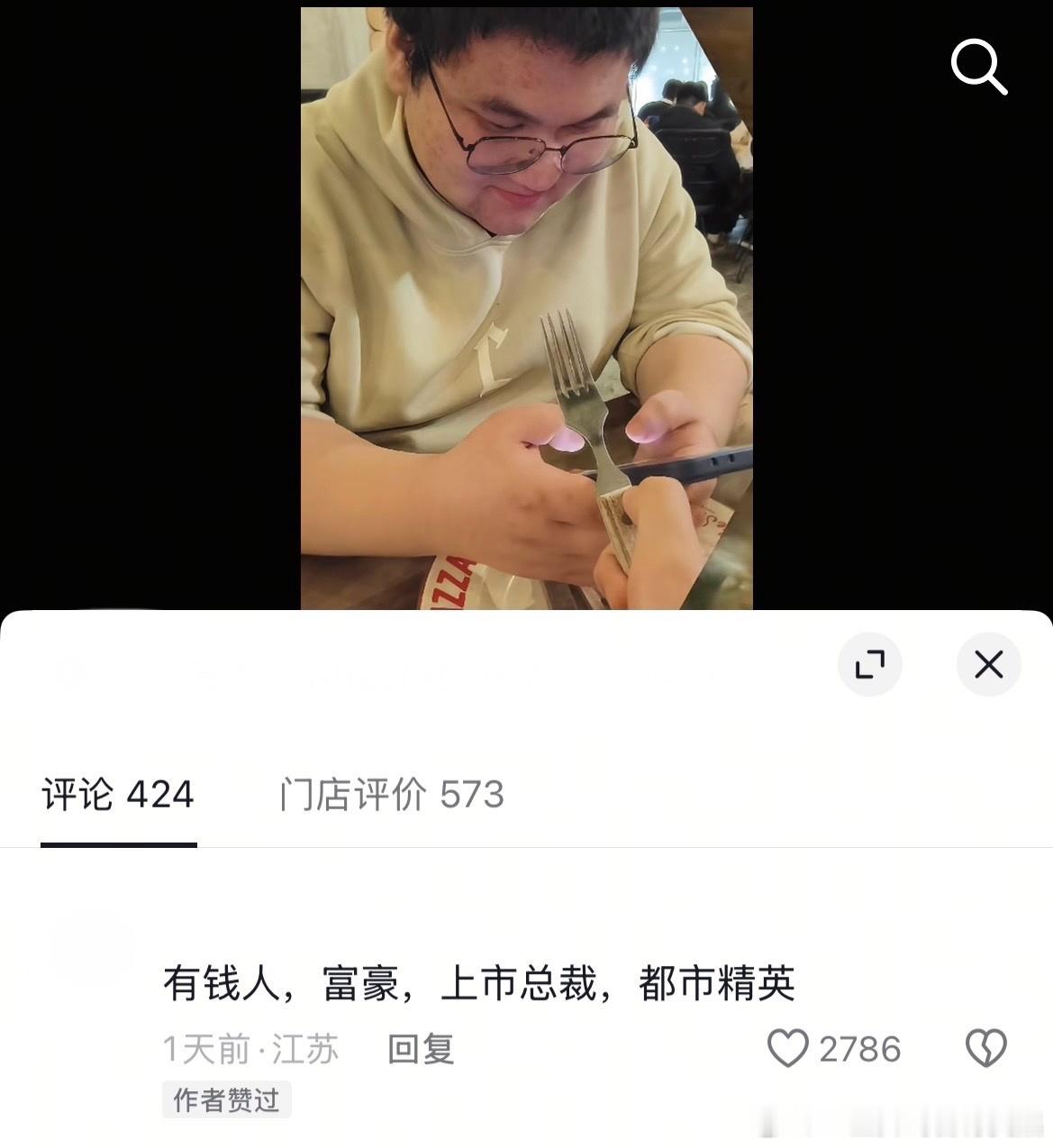 抖人你们赢了，四头猪也是当上富豪了 