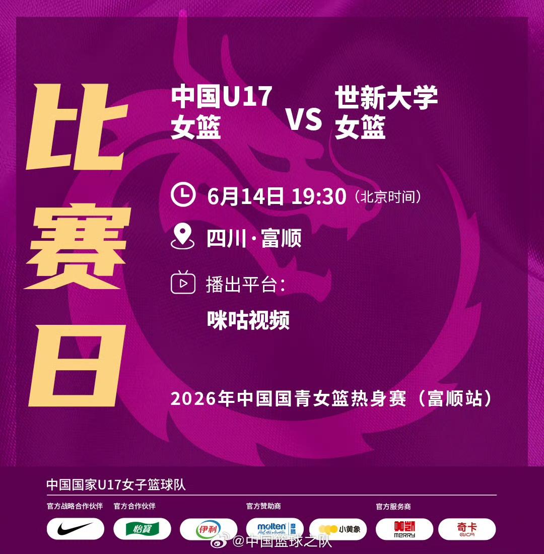 今晚中国U17女篮继续世界杯前的热身备战

对手是来自中国台湾省的一个大学校队，
