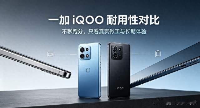 一加、iQOO耐用差距有多大？不聊游戏帧率，只说真实做工