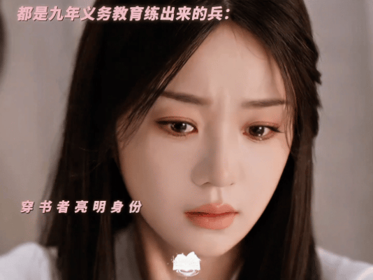 谢永儿30秒内连续被两个穿书的吓晕 