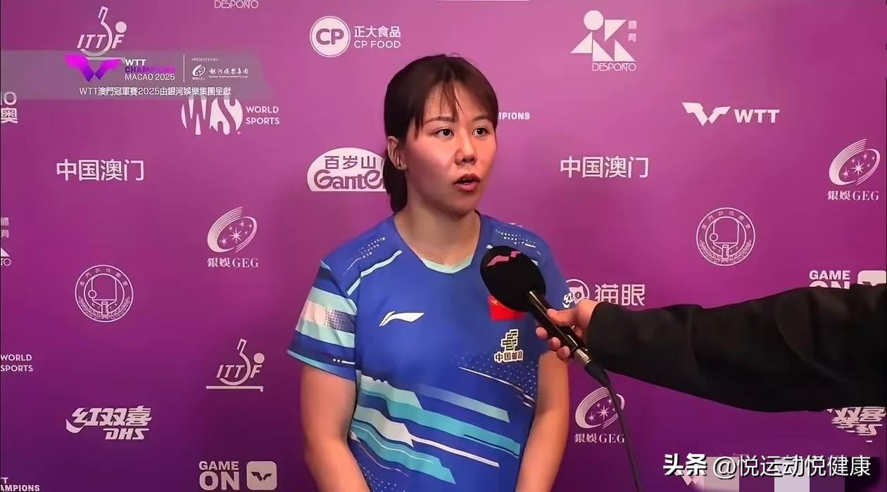 陈幸同输给王曼昱！赛后发言太敢说：我满意，但她是最强的！

澳门冠军赛女单半决赛