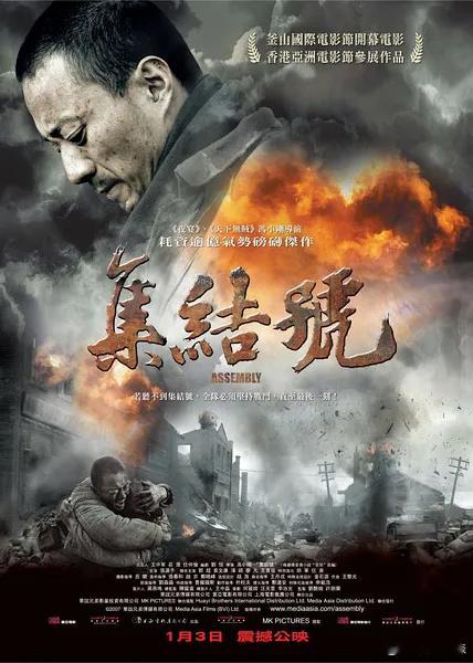 跨年电影愿  集结号上映17周年  《集结号》是在中国大陆、香港拍摄，由冯小刚执