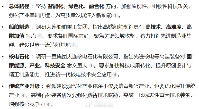 调研：要大力发展高端装备制造业 加快建设现代化产业体系 